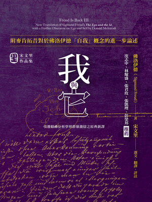 cover image of 我與它